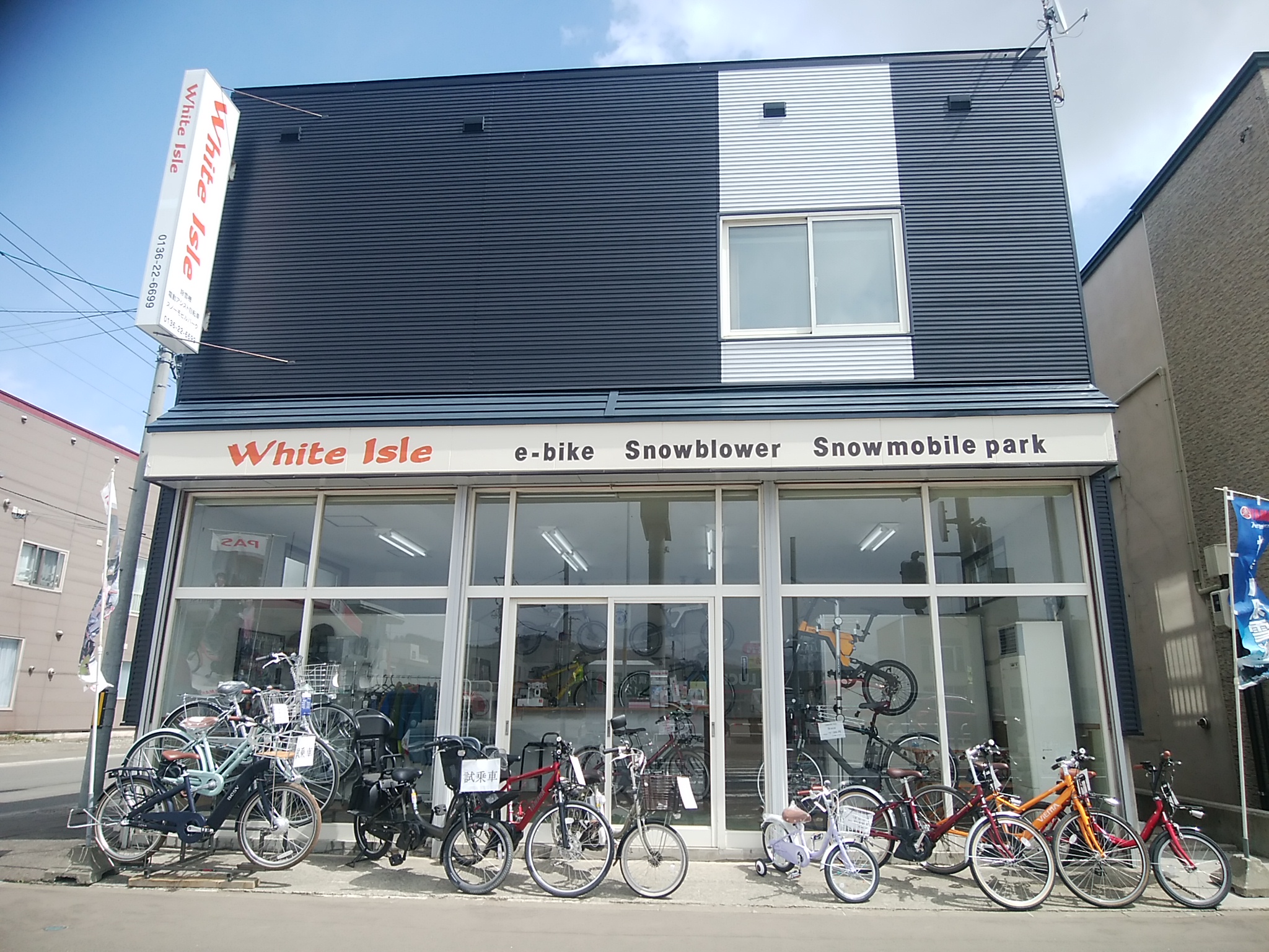 e-bikeショップ ホワイトアイル十字街店 - whiteisle